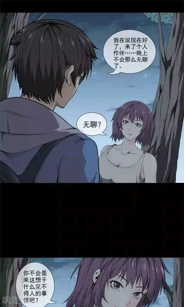 天演录第27话 欲禽故纵