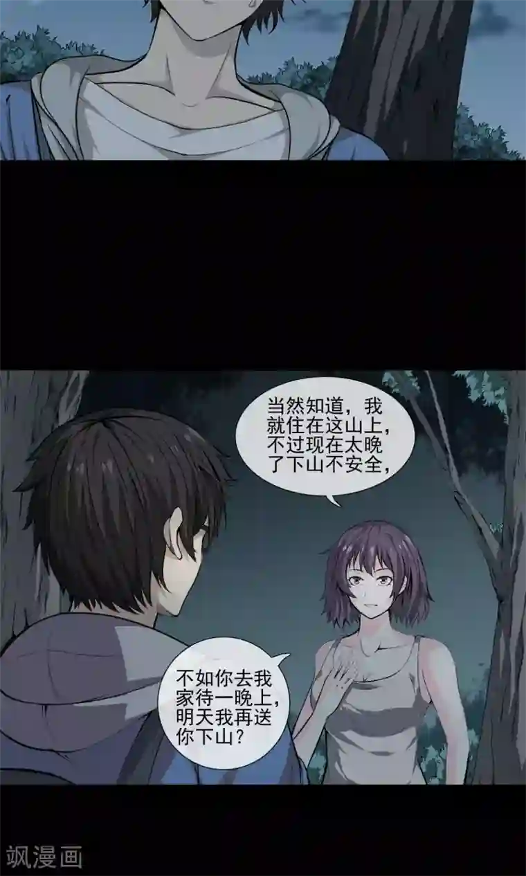 天演录第27话 欲禽故纵