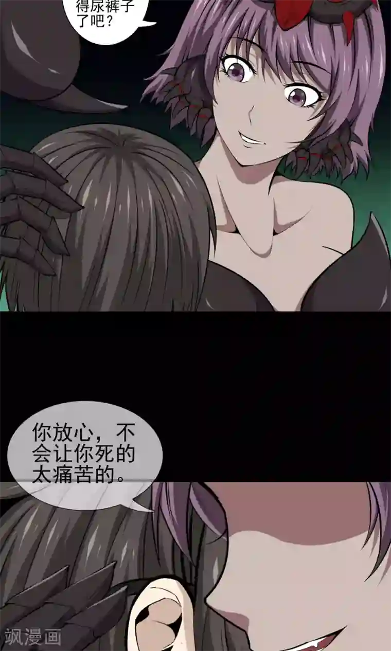 天演录第27话 欲禽故纵