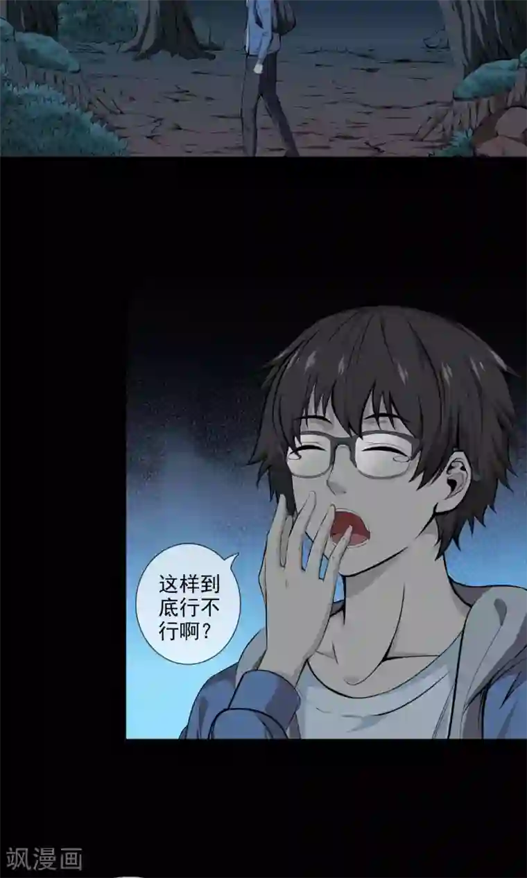 天演录第27话 欲禽故纵