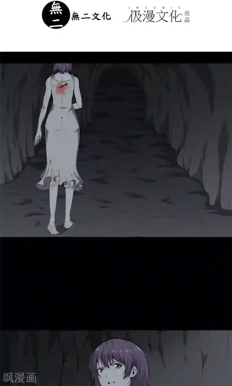 天演录第28话 藏身之地