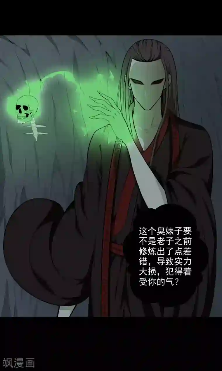 天演录第28话 藏身之地