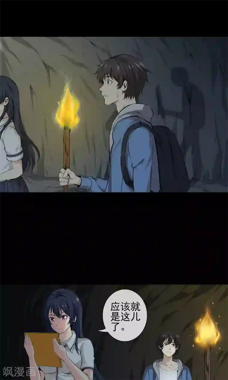 天演录第28话 藏身之地