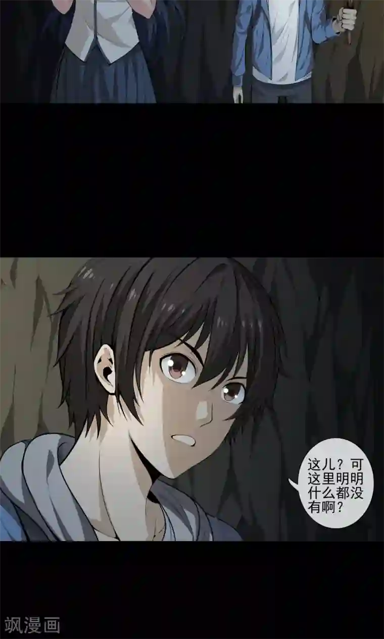 天演录第28话 藏身之地