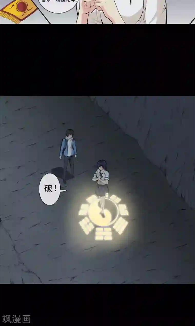 天演录第28话 藏身之地