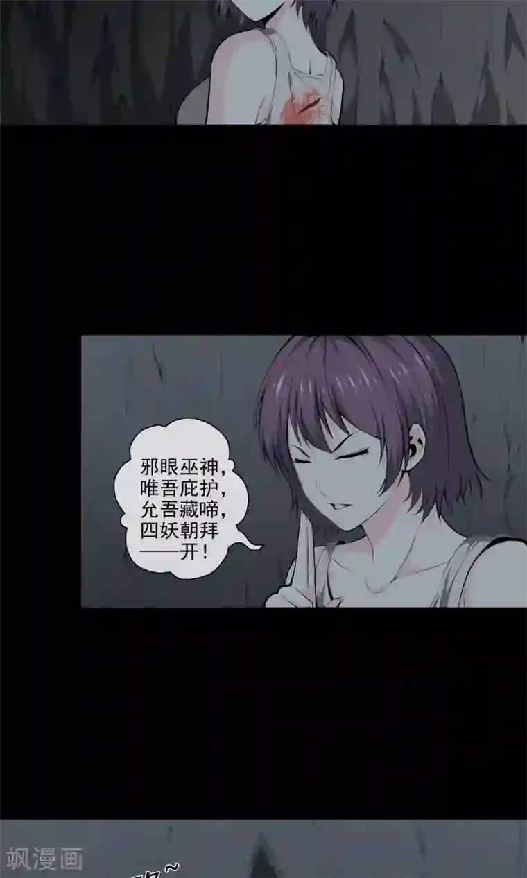 天演录第28话 藏身之地