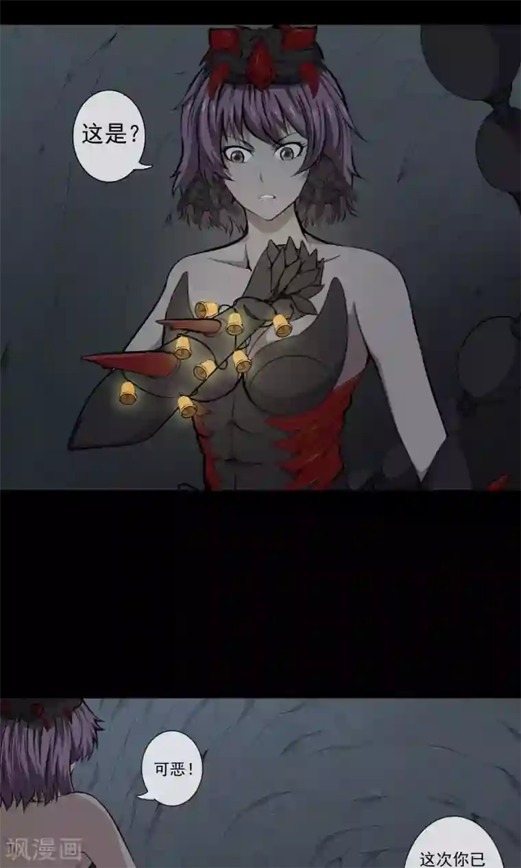 天演录第28话 藏身之地