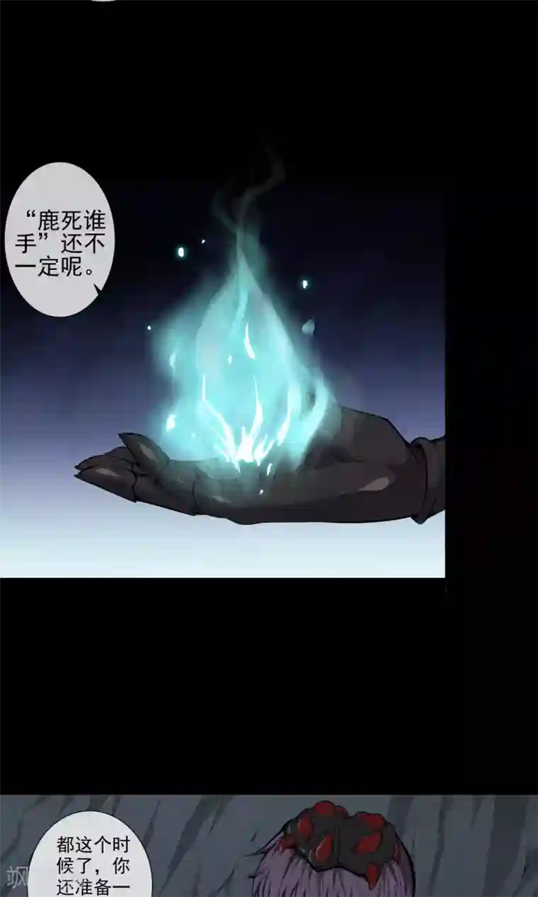 天演录第28话 藏身之地