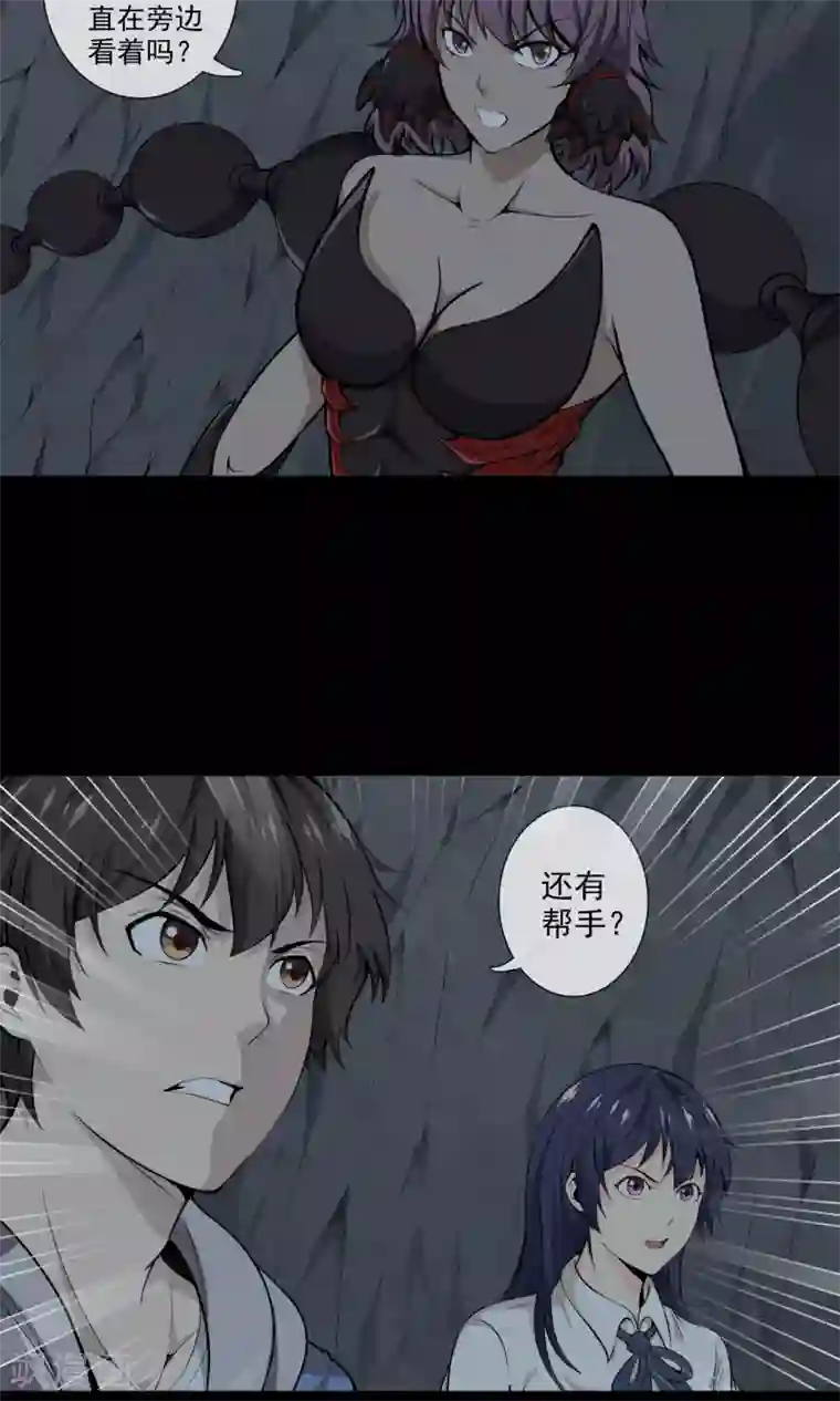 天演录第28话 藏身之地