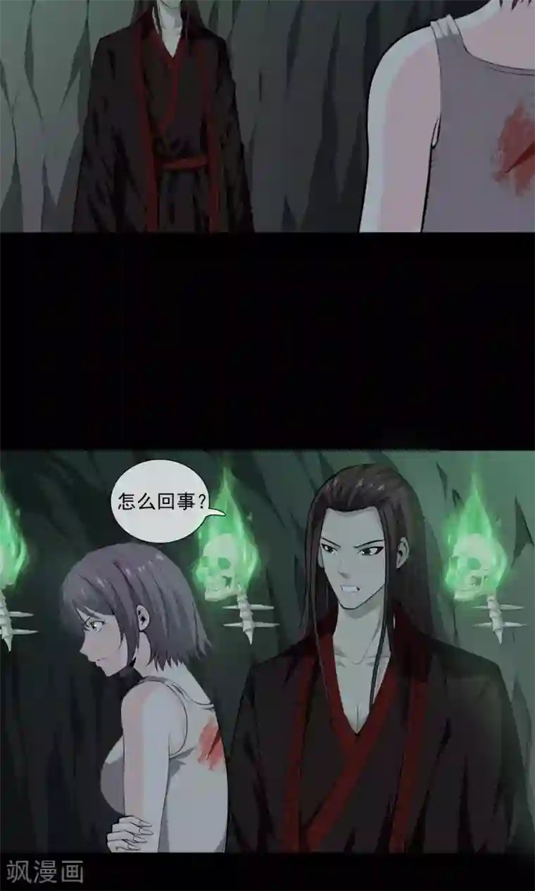 天演录第28话 藏身之地