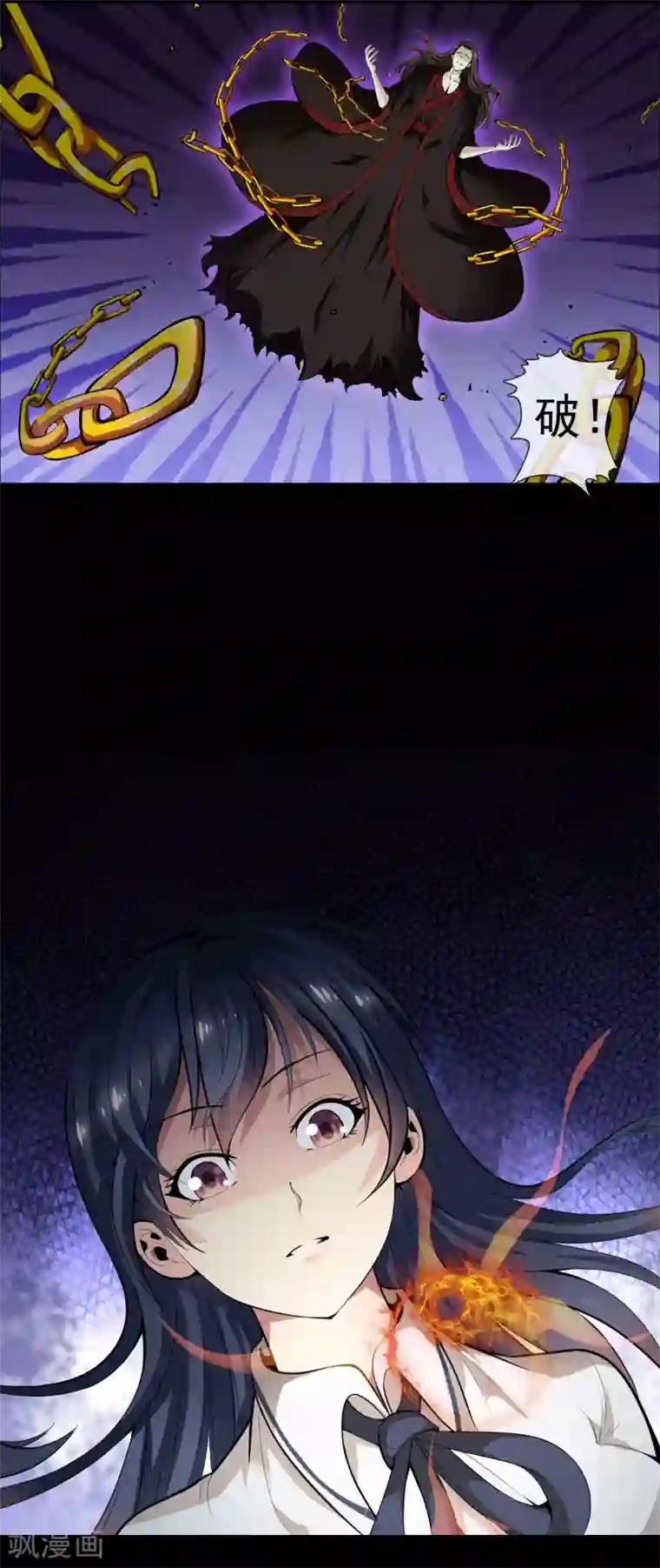 天演录第29话 相残