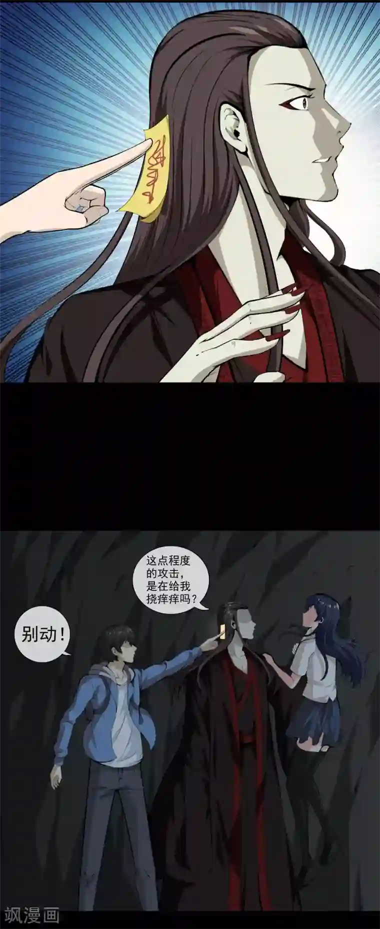 天演录第29话 相残