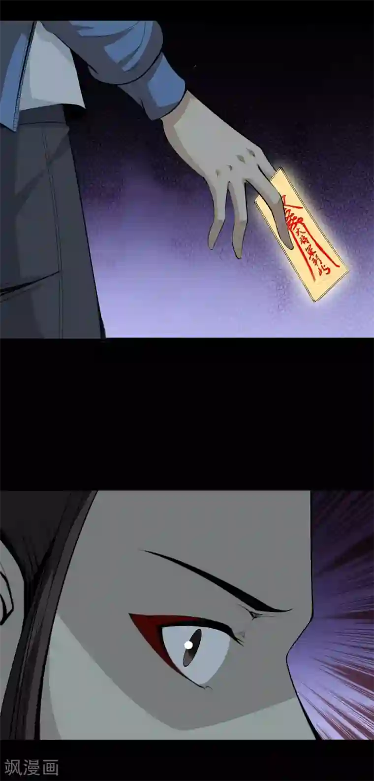 天演录第29话 相残