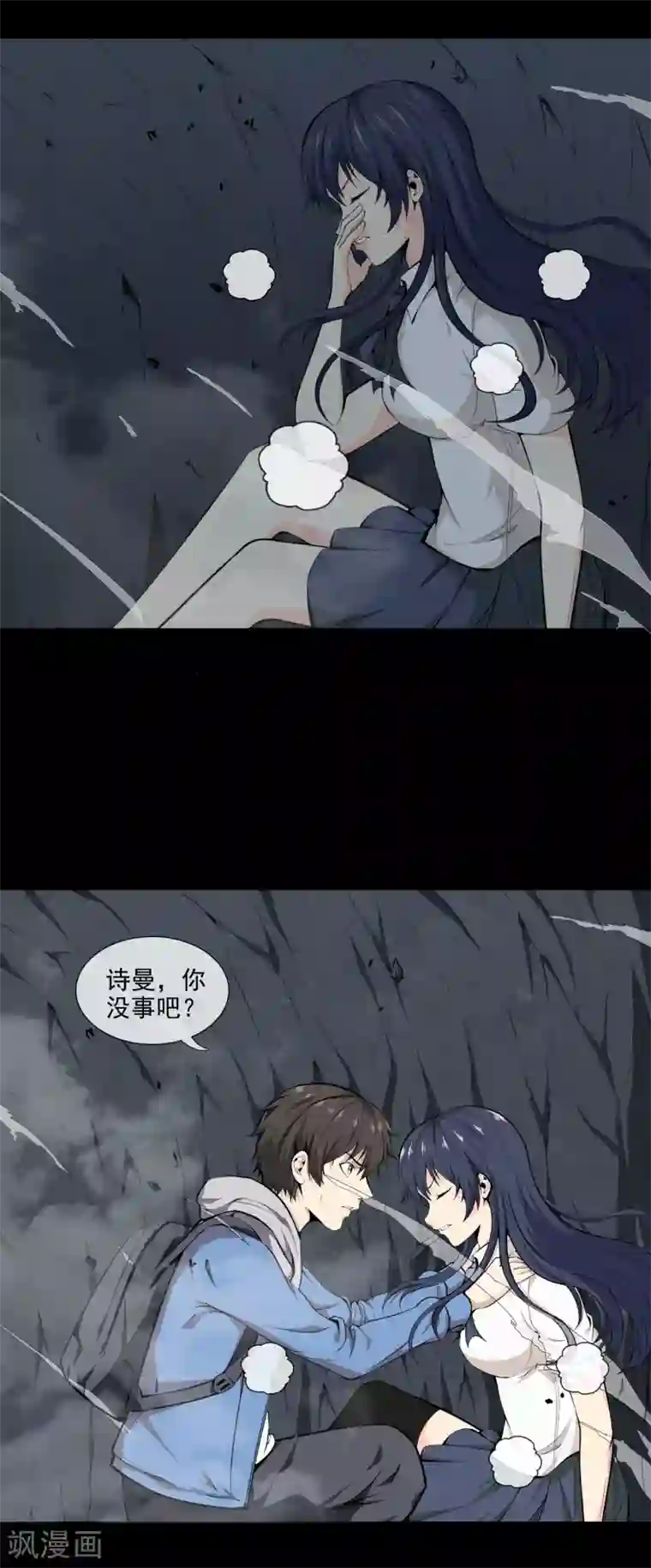 天演录第29话 相残