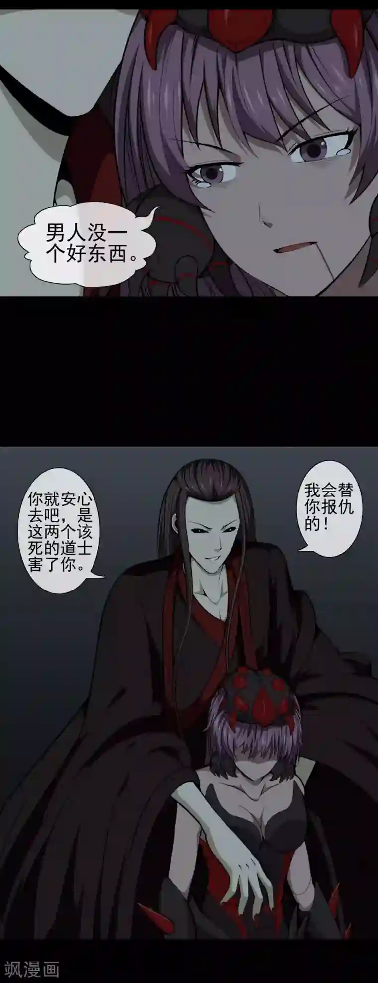 天演录第29话 相残