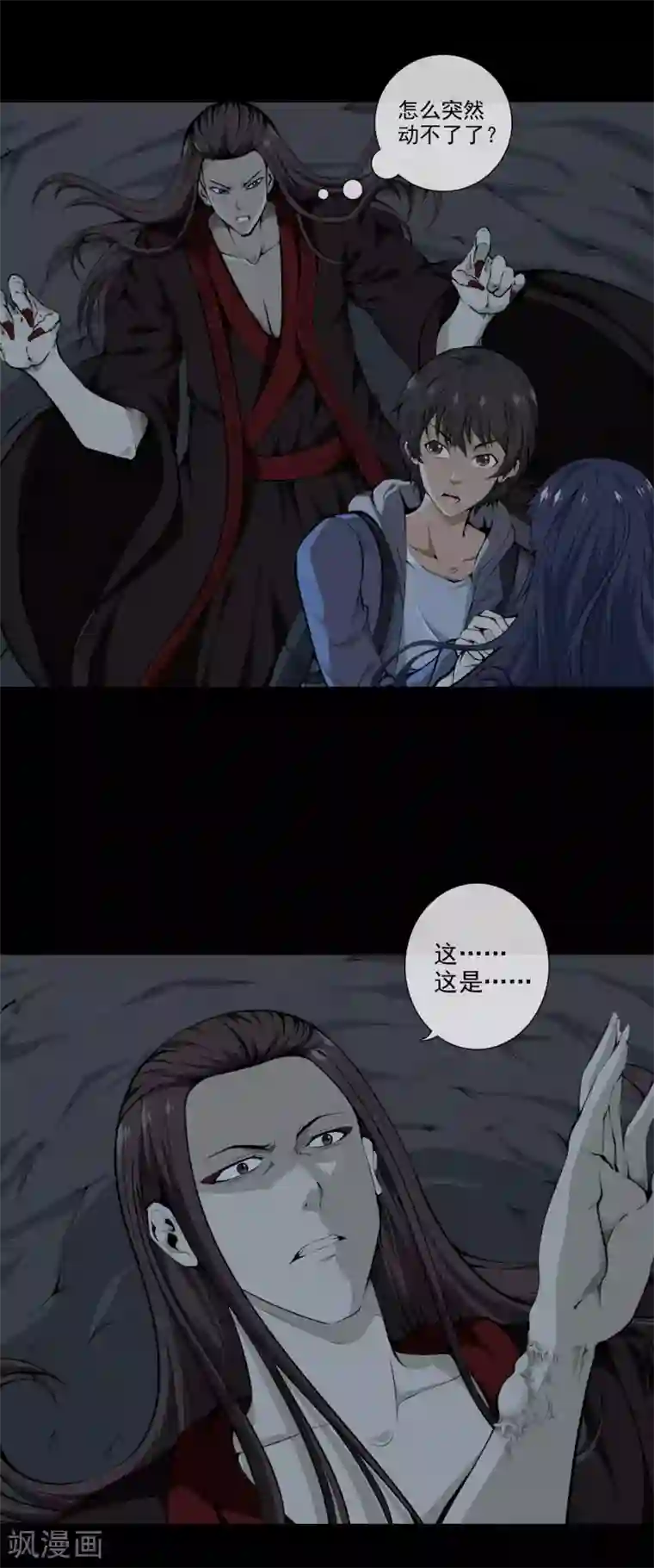 天演录第30话 变故