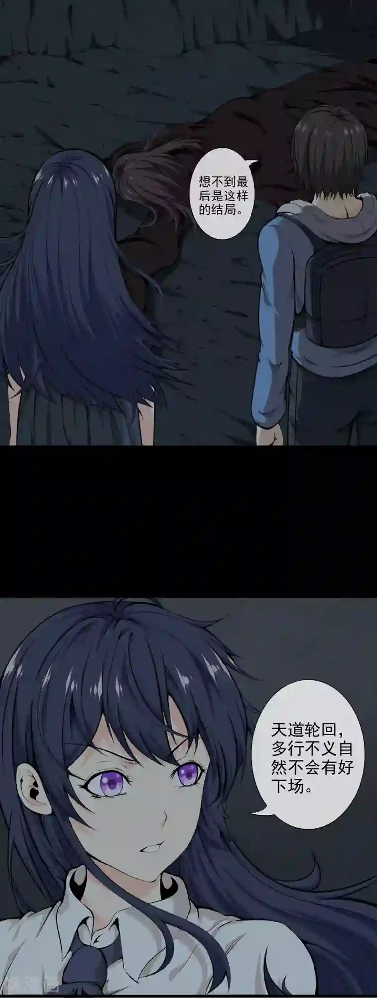 天演录第30话 变故