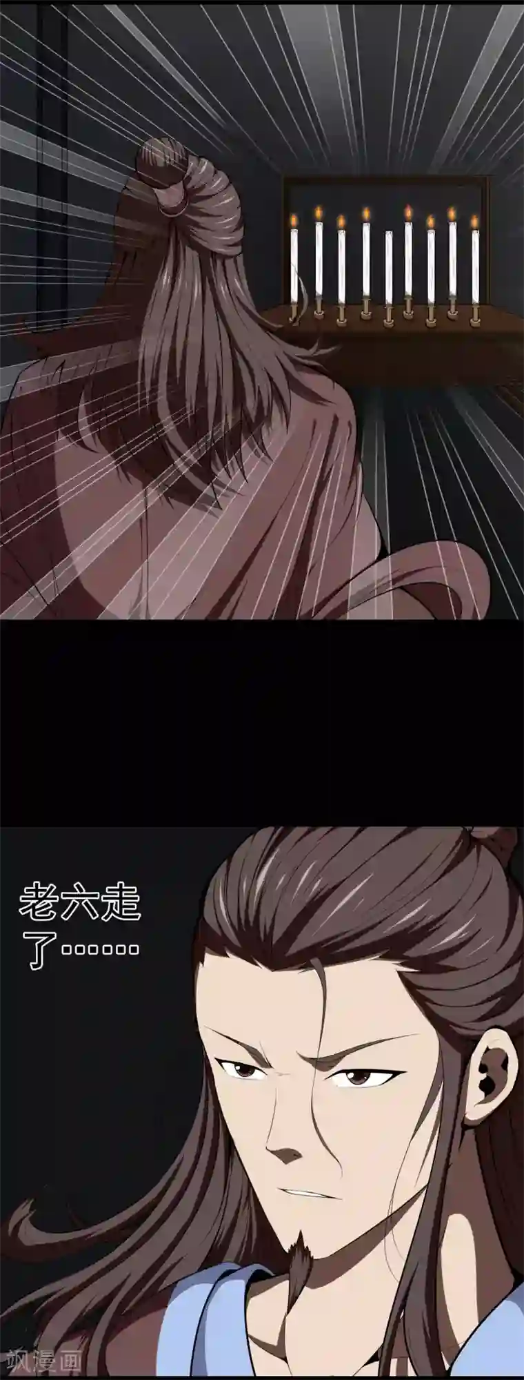 天演录第30话 变故