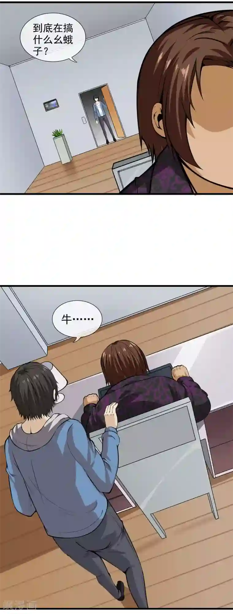 天演录第30话 变故