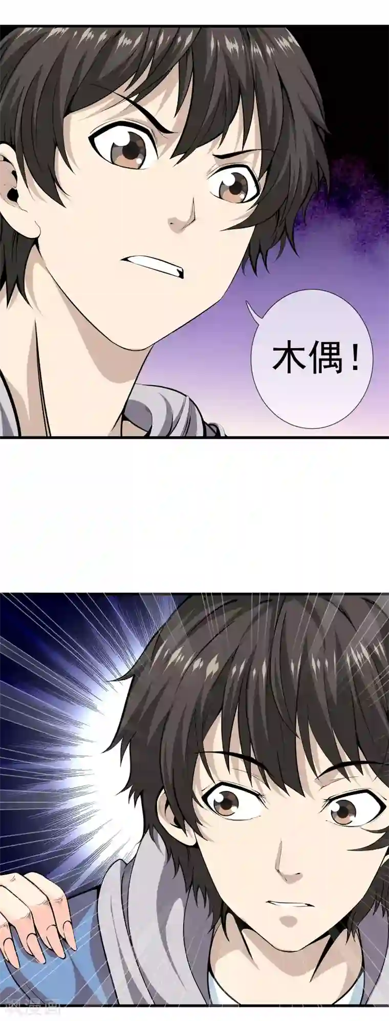 天演录第30话 变故