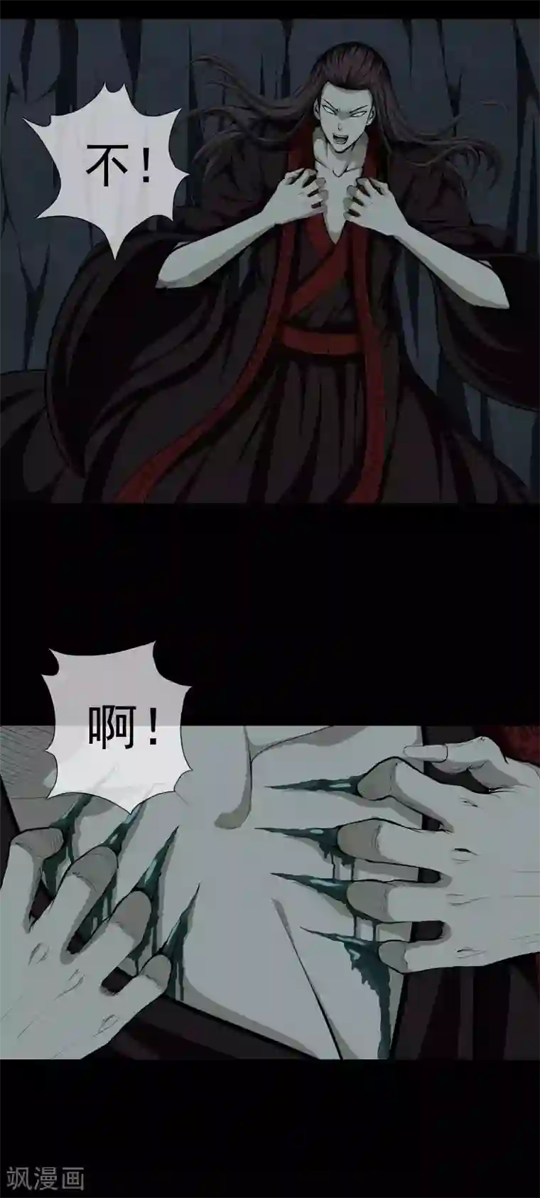 天演录第30话 变故