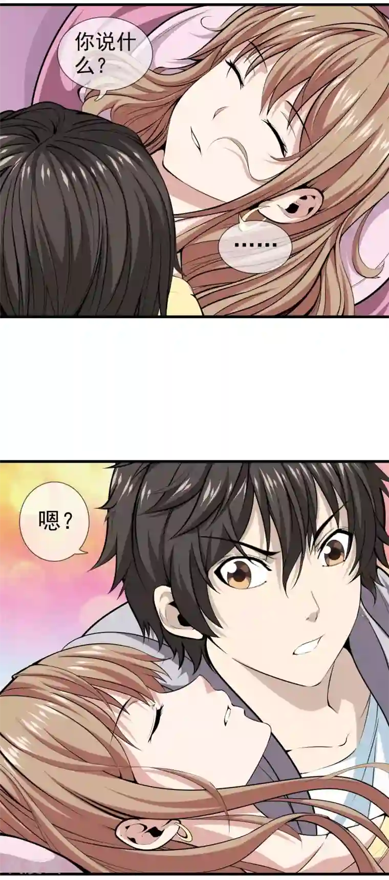 天演录第31话 死人的味道