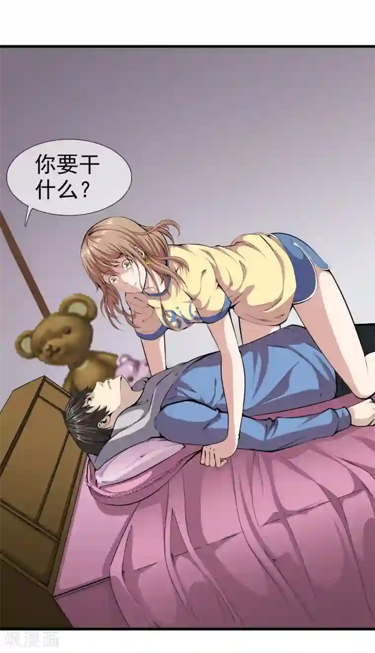 天演录第31话 死人的味道