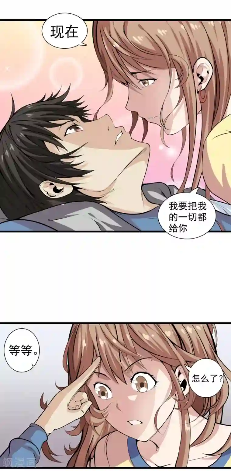 天演录第31话 死人的味道