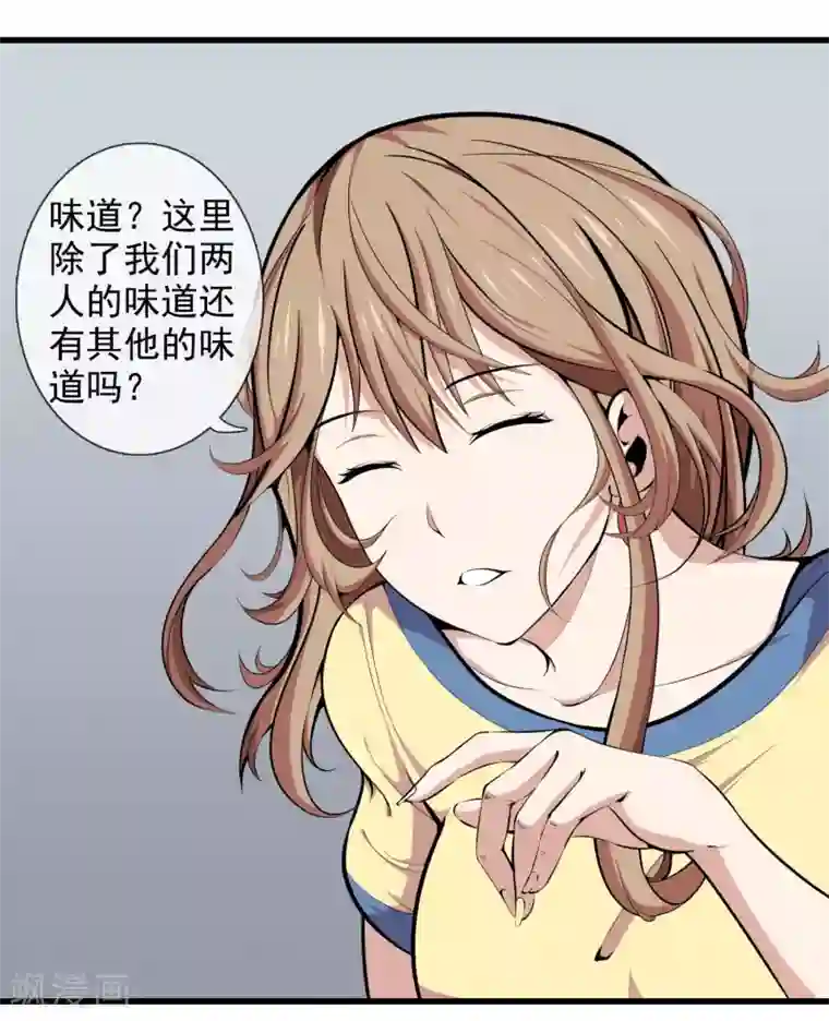 天演录第31话 死人的味道