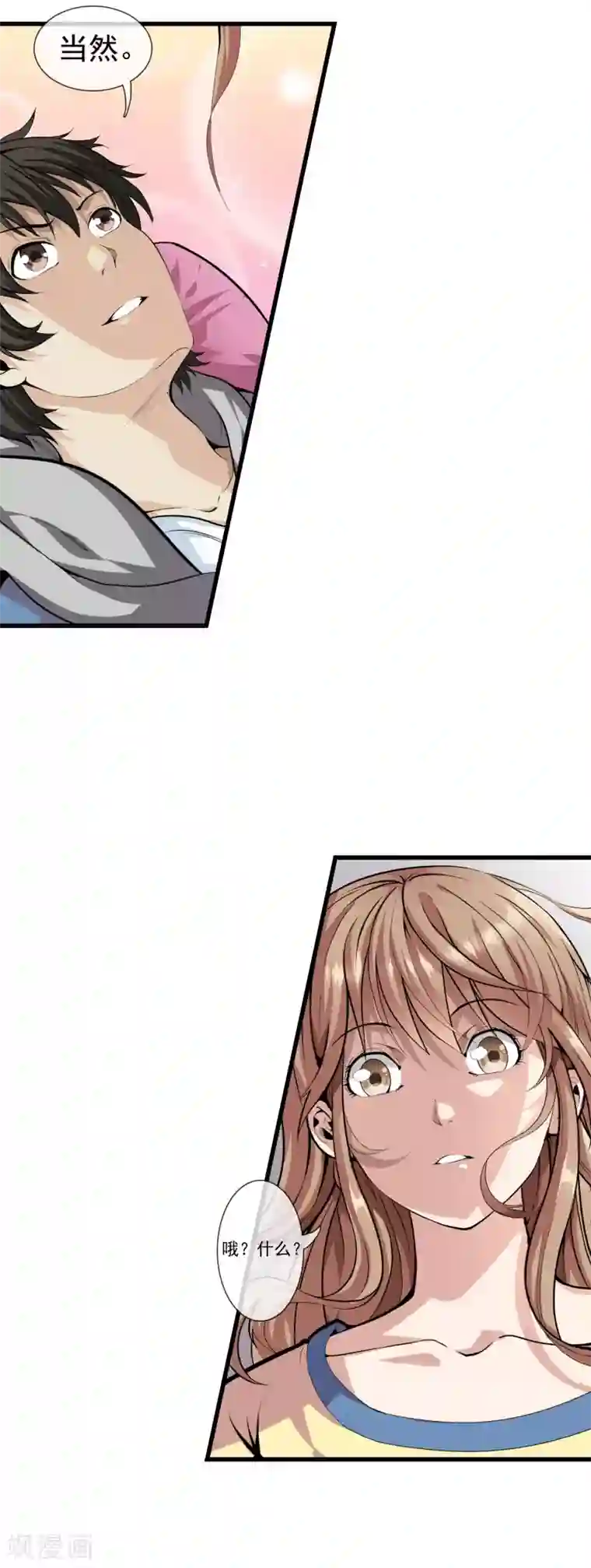 天演录第31话 死人的味道