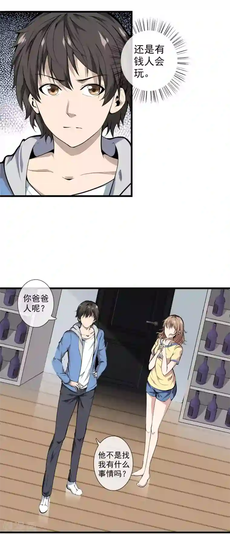 天演录第31话 死人的味道