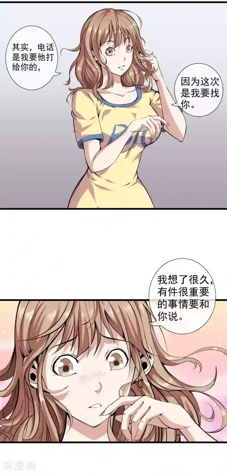 天演录第31话 死人的味道