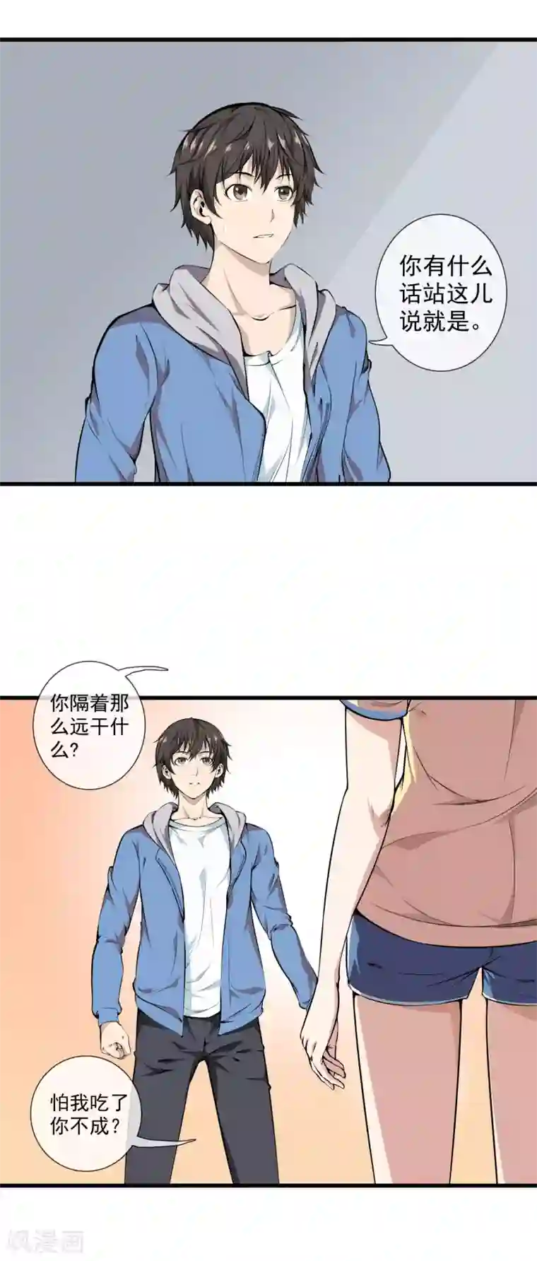 天演录第31话 死人的味道