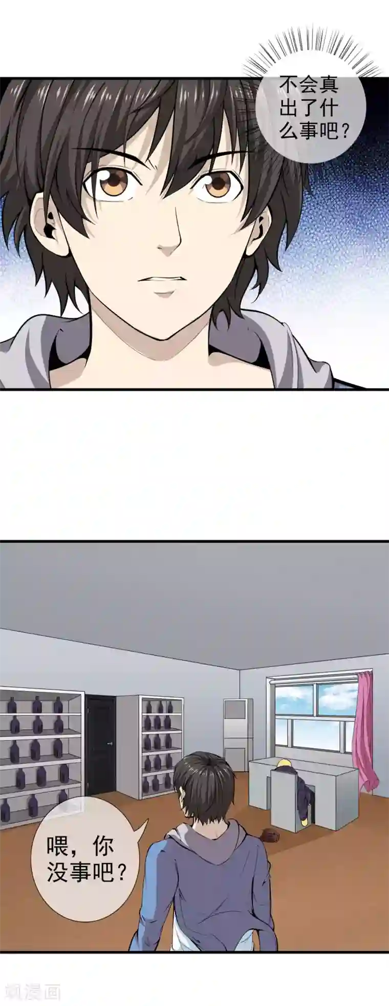 天演录第31话 死人的味道