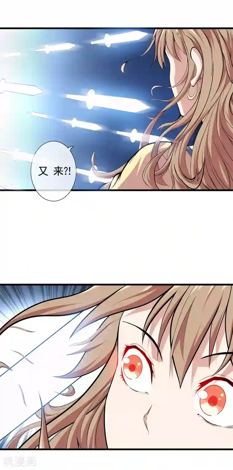 天演录第32话 走光了