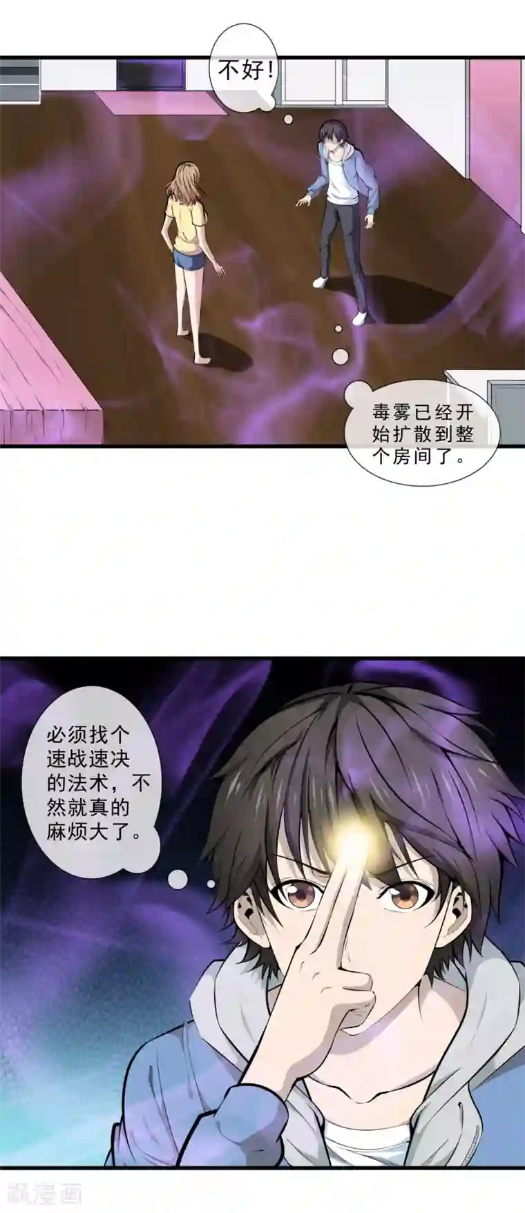 天演录第32话 走光了