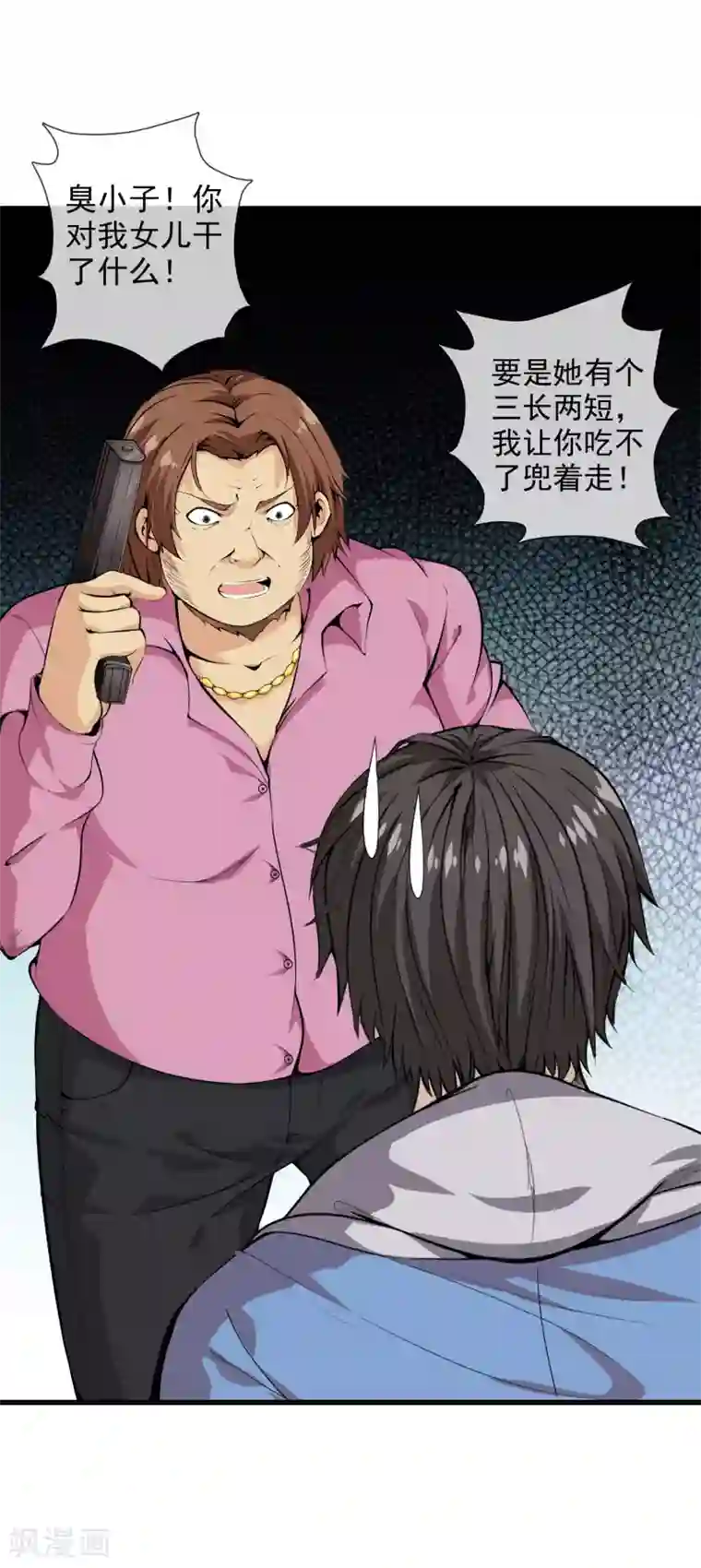 天演录第33话 女鬼“柳月月”