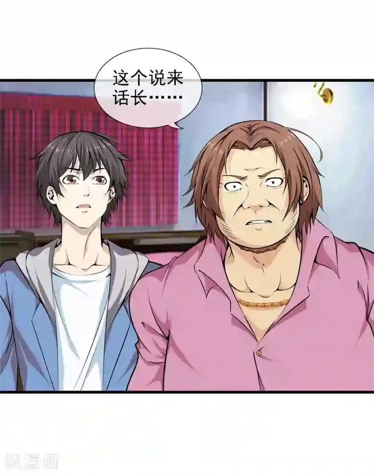 天演录第33话 女鬼“柳月月”