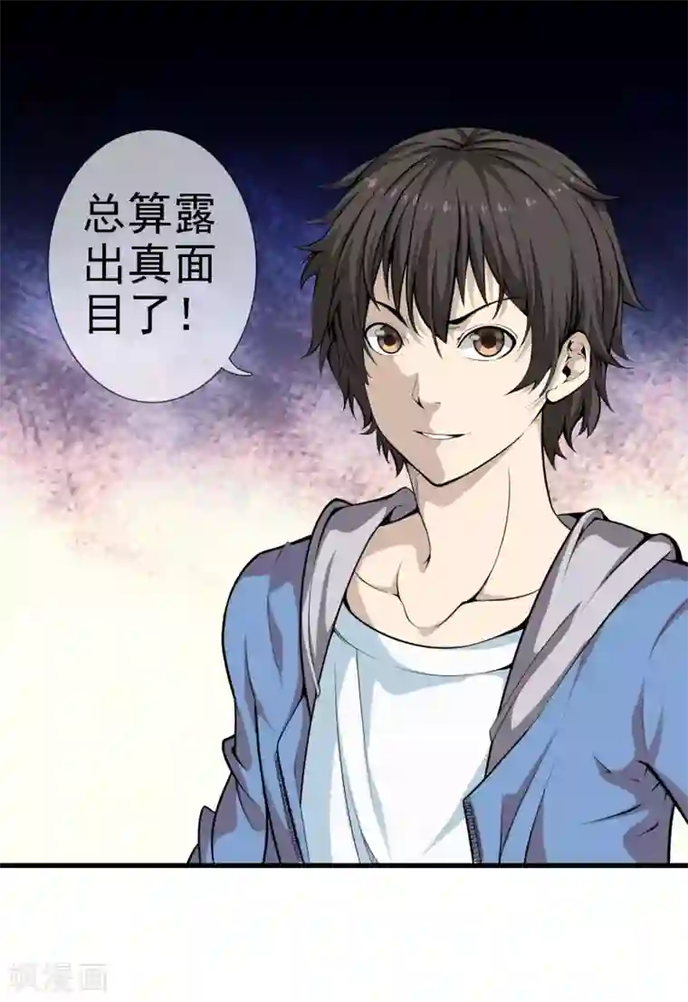 天演录第33话 女鬼“柳月月”