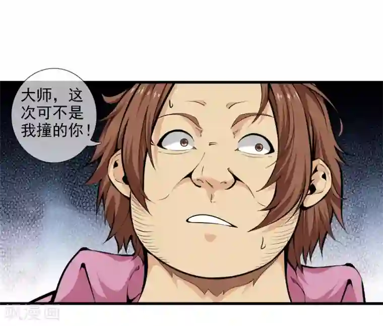 天演录第33话 女鬼“柳月月”