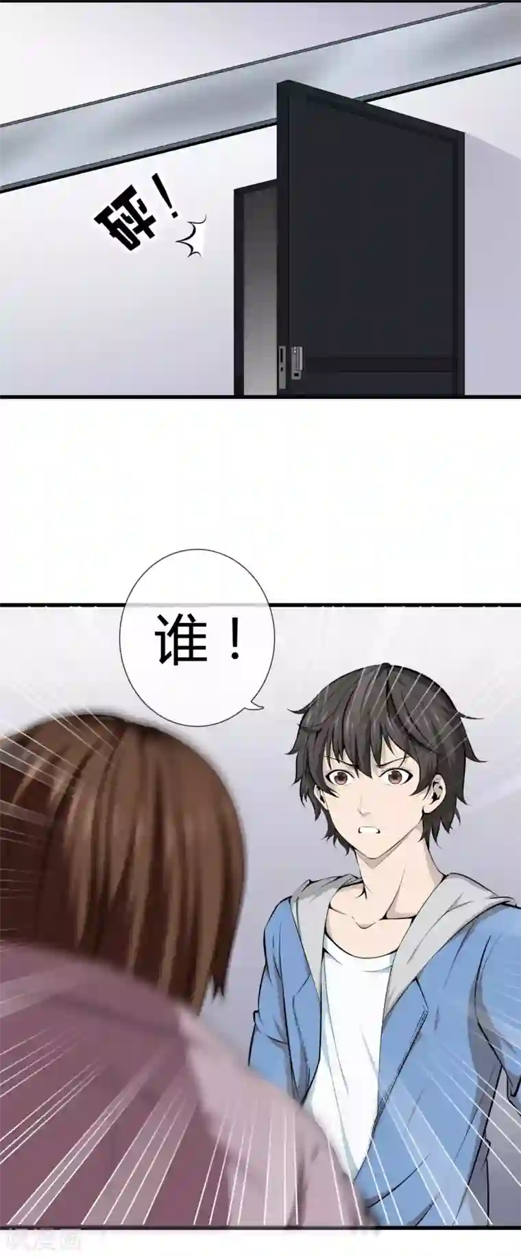 天演录第33话 女鬼“柳月月”