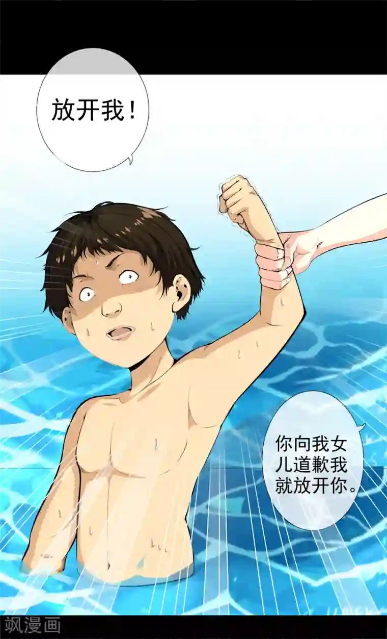 天演录第34话 柳家的往事1