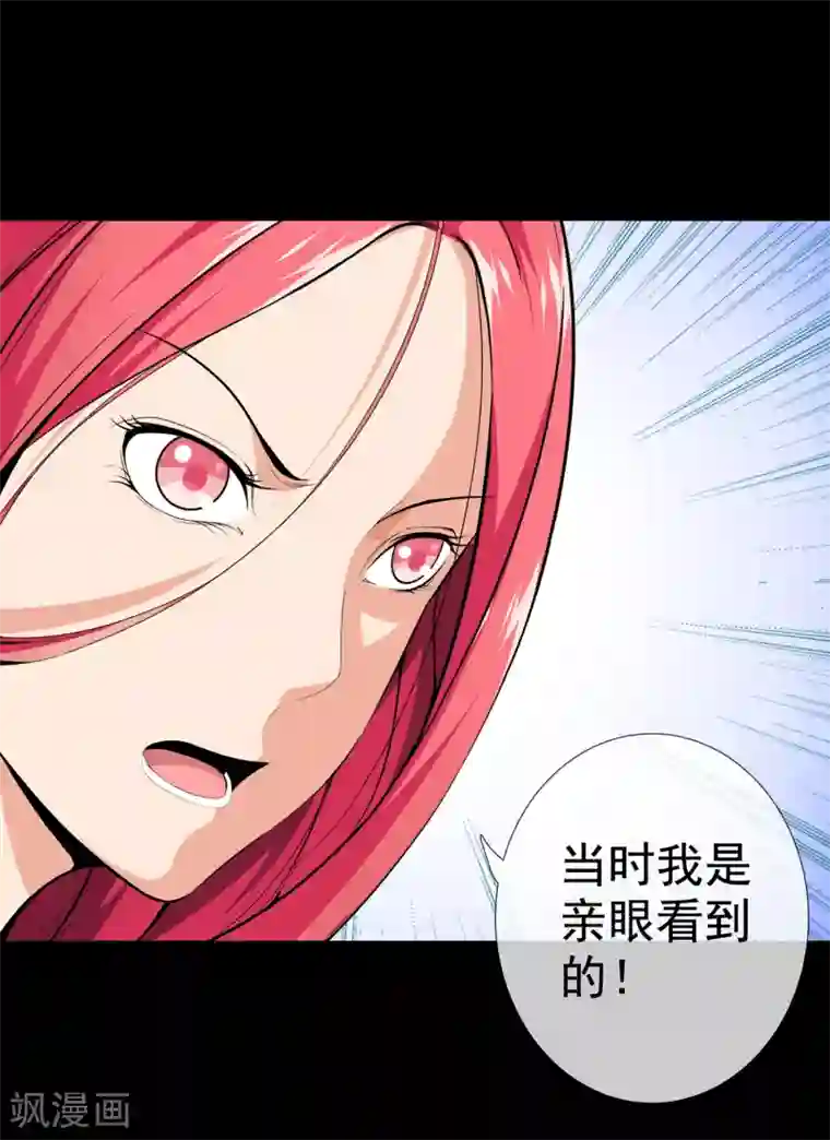 天演录第34话 柳家的往事1