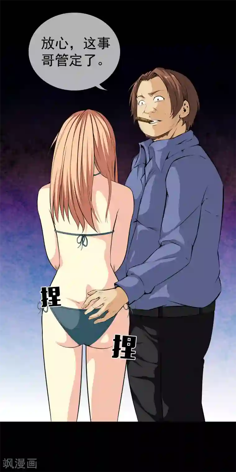 天演录第34话 柳家的往事1