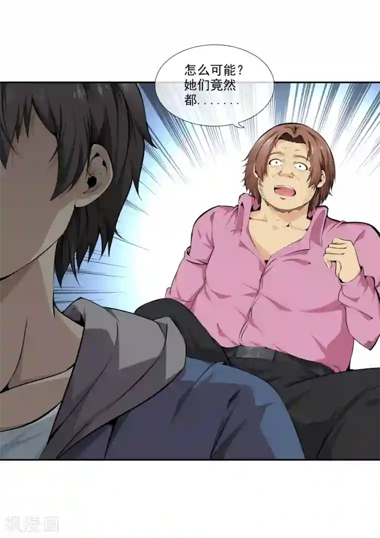 天演录第34话 柳家的往事1