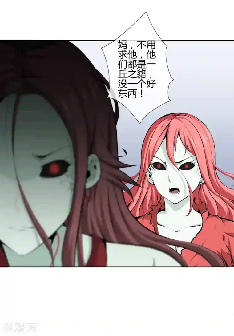 天演录第34话 柳家的往事1