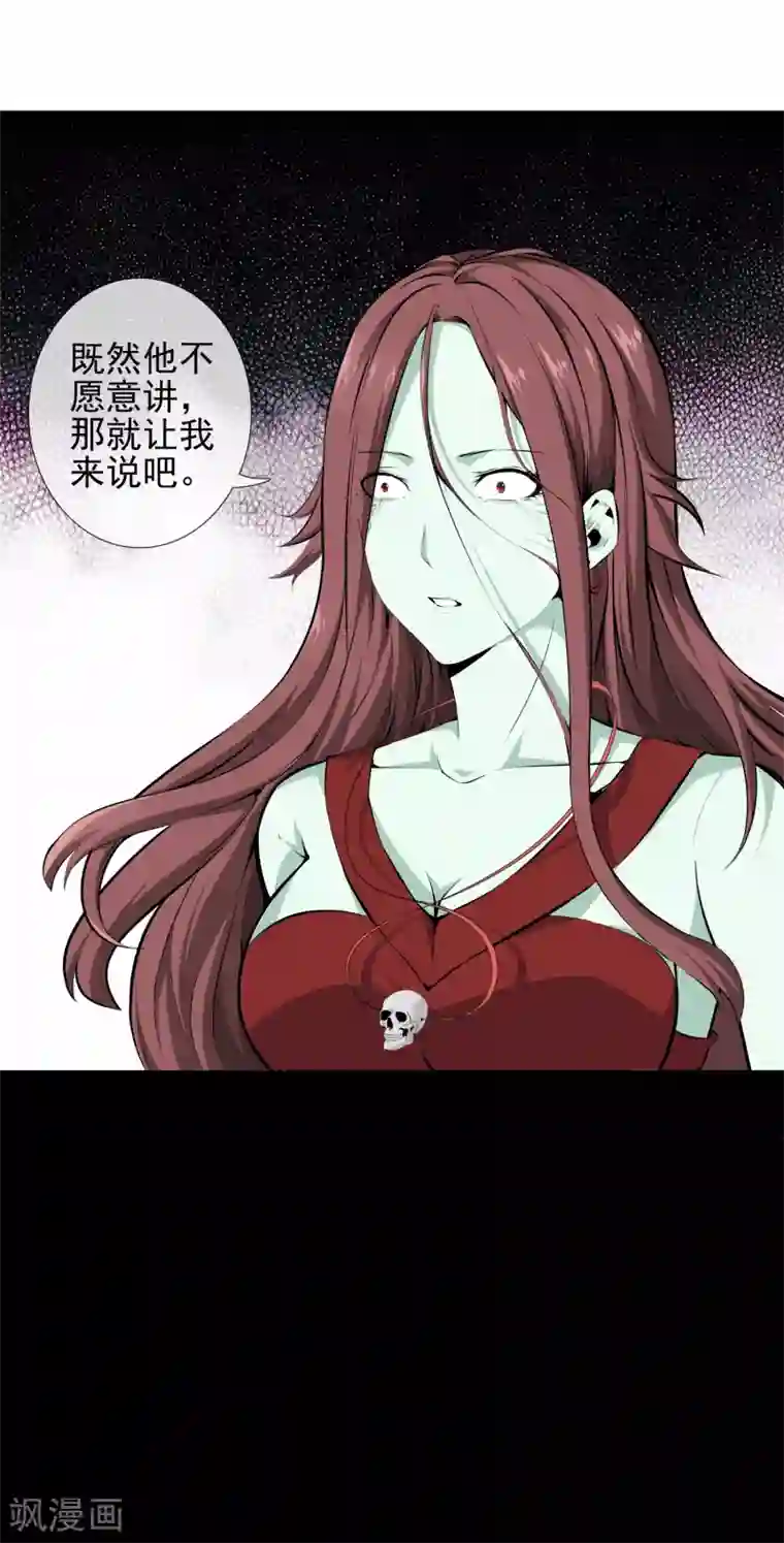 天演录第34话 柳家的往事1