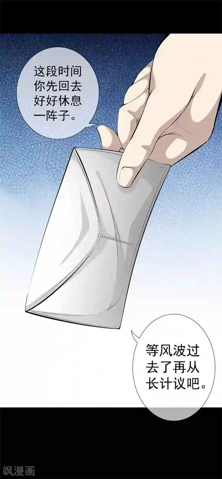 天演录第35话 柳家的往事2