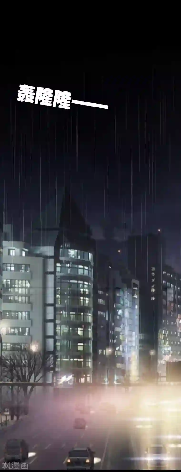 天演录第35话 柳家的往事2