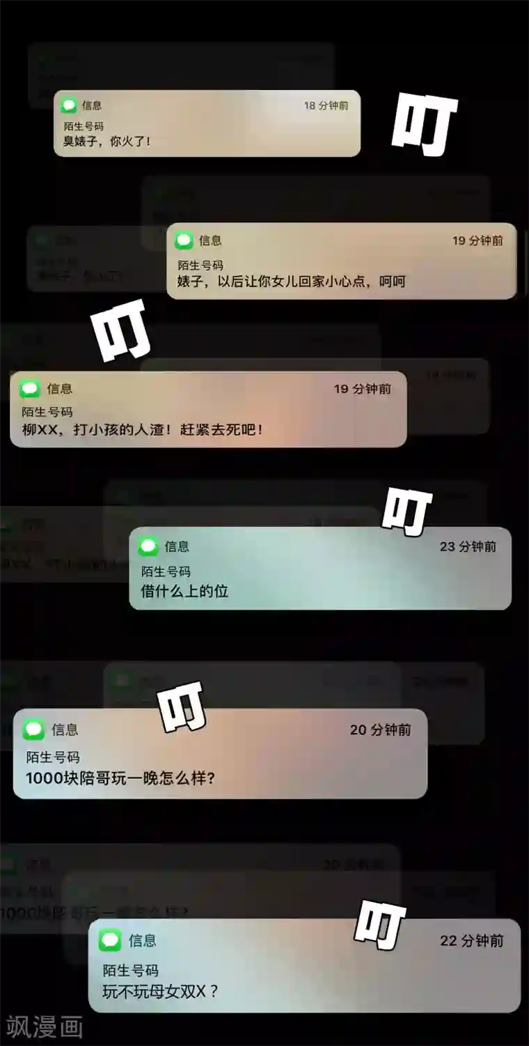 天演录第35话 柳家的往事2